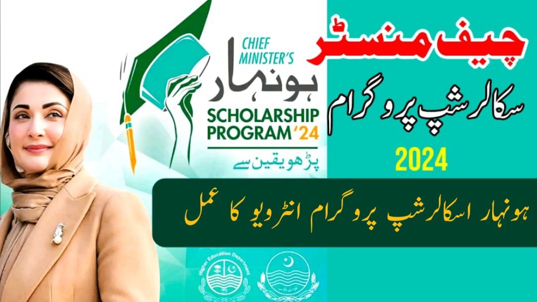 Honhaar Scholarship Program