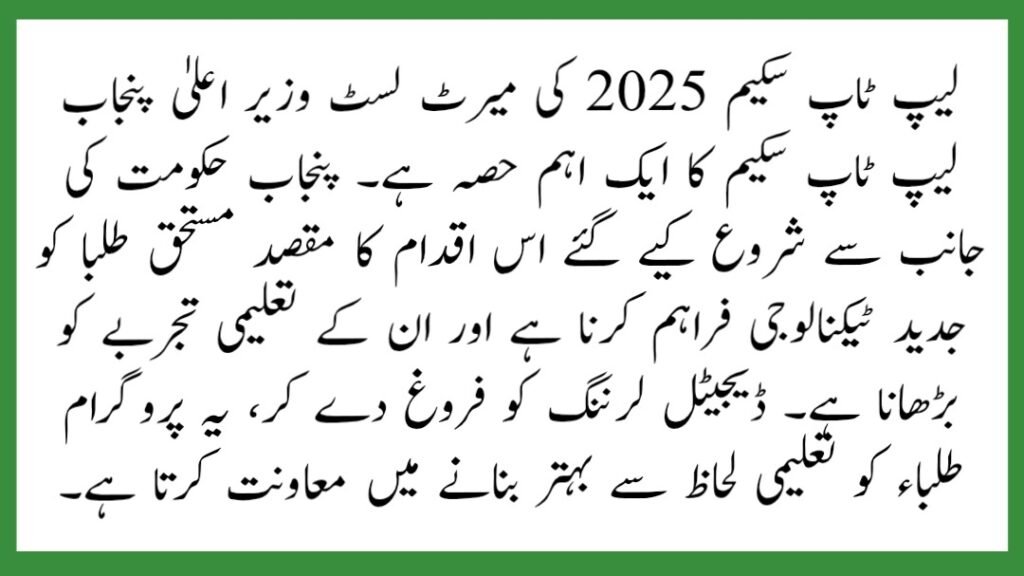 Laptop Scheme