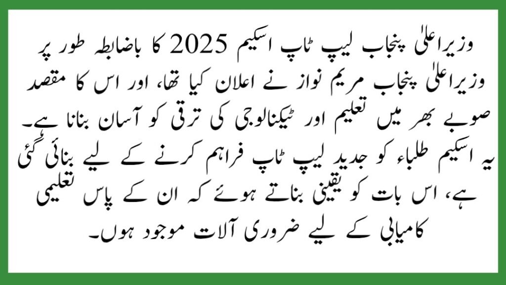 Laptop Scheme