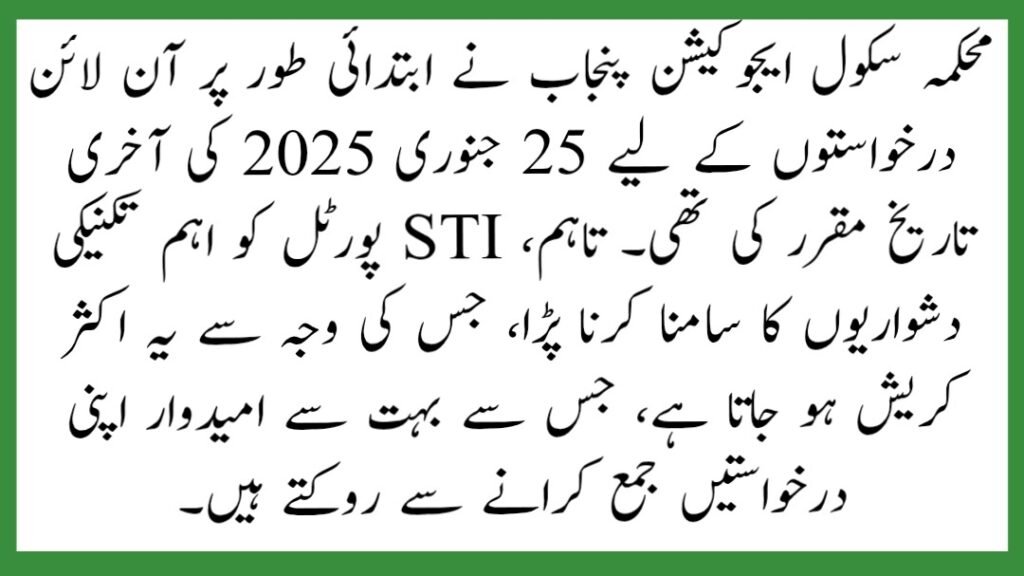 STI Jobs
