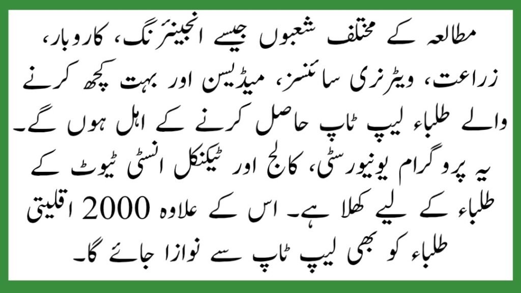 Laptop Scheme
