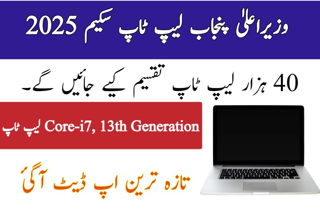 Laptop Scheme