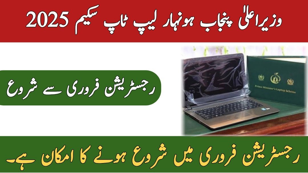 Laptop Scheme