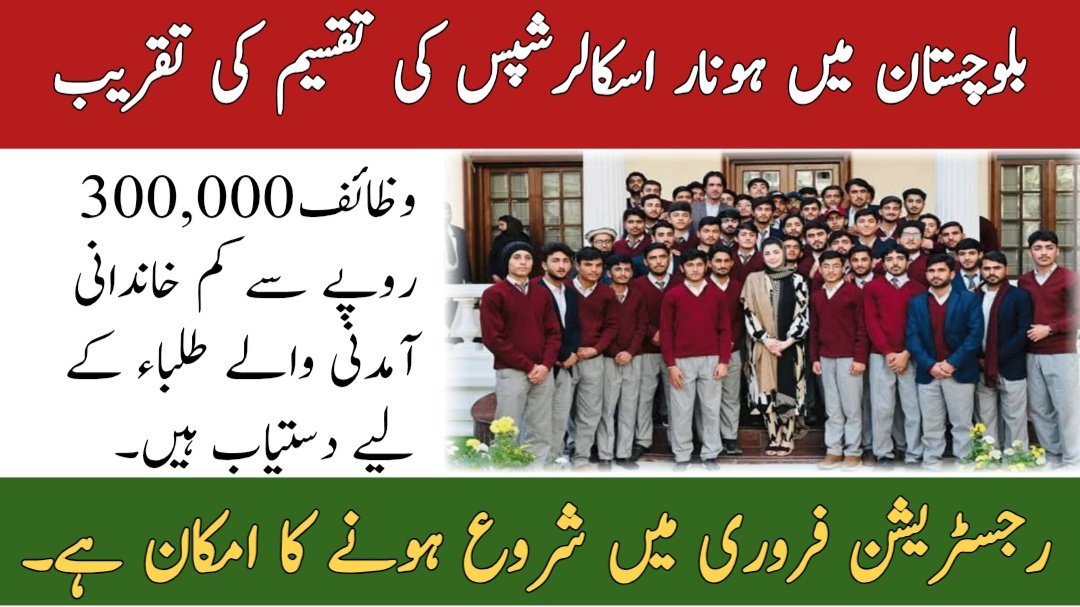 Honhaar Scholarships