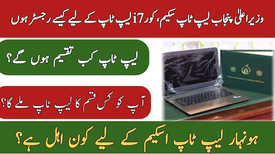Laptop Scheme