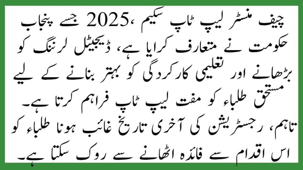 Laptop Scheme