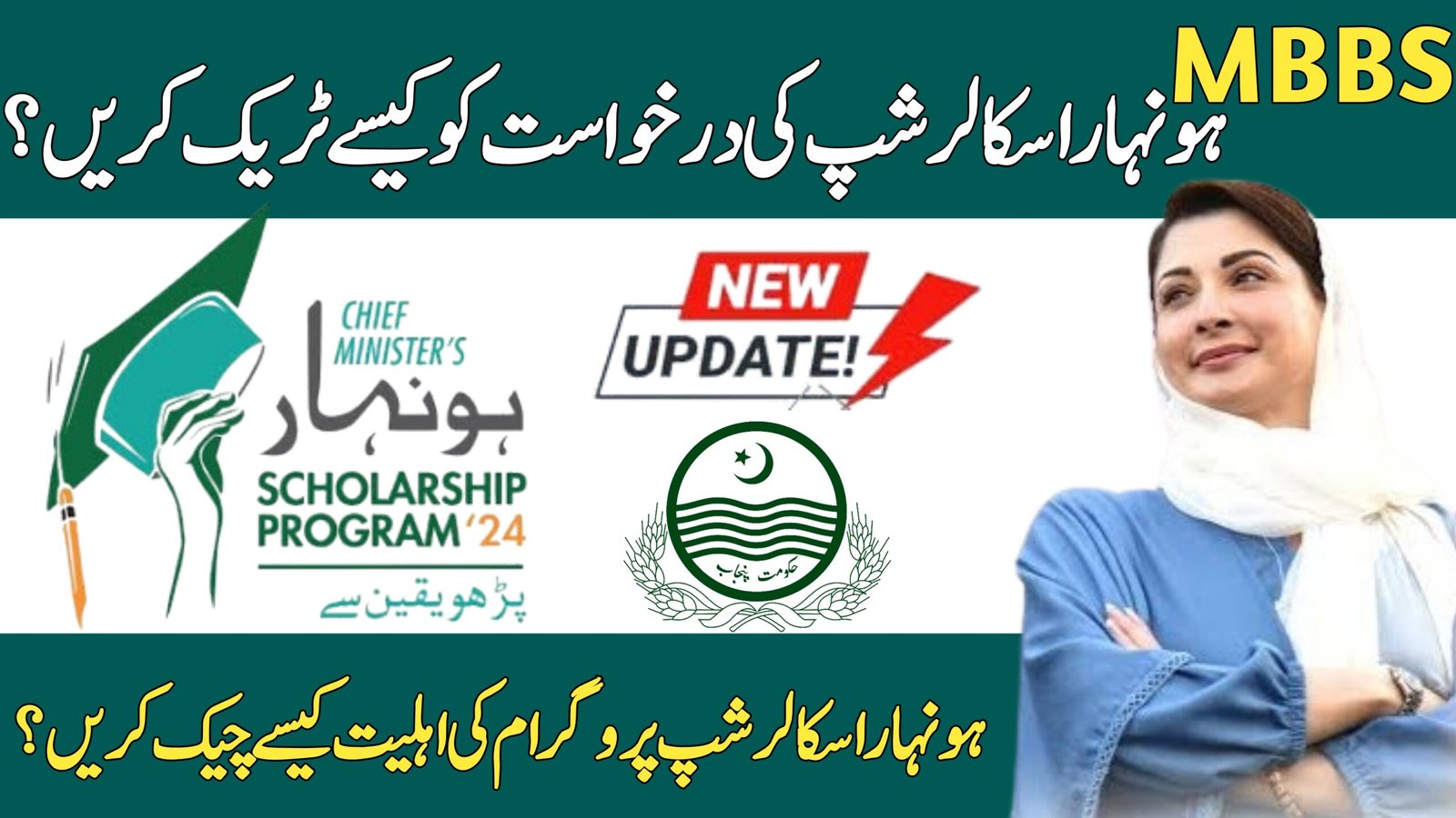Track Honhaar MBBS Scholarship Phase 2 Application