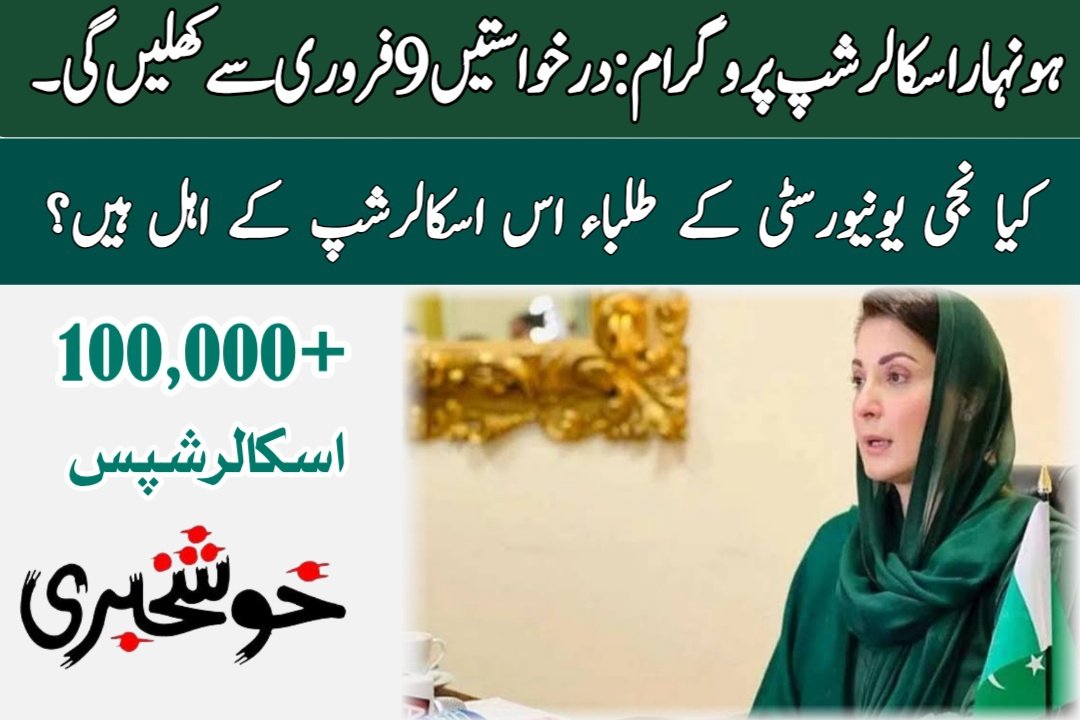Scholarships