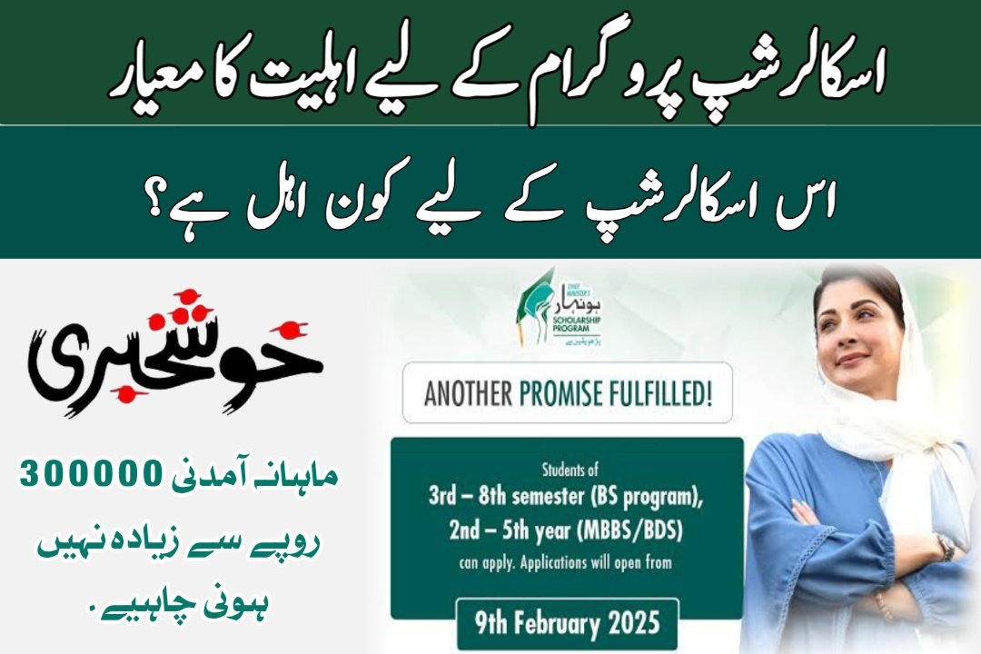Scholarship Program