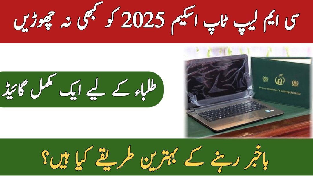 Laptop Scheme